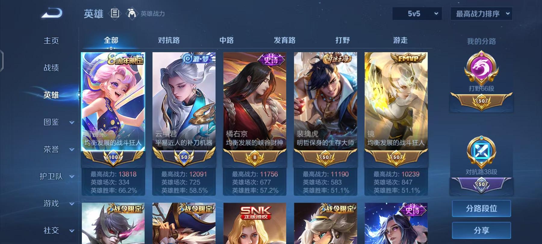 WZCMW487545王者荣耀账号详情图3