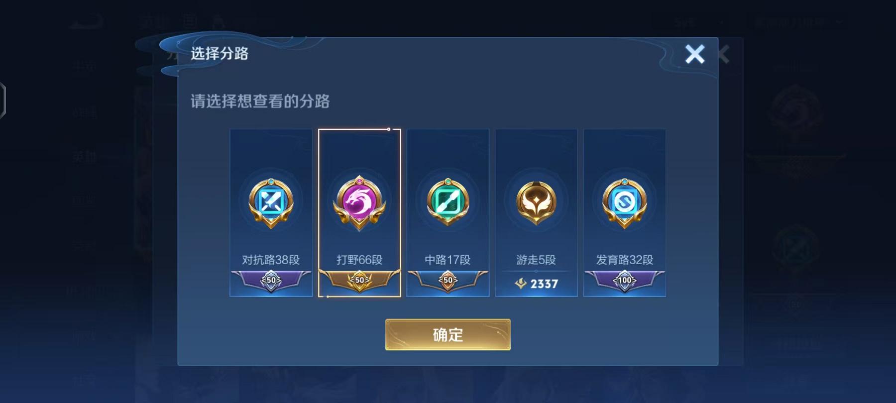 WZCMW487545王者荣耀账号详情图6