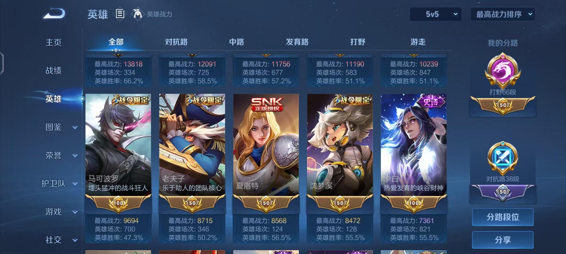 WZCMW487545王者荣耀账号详情图4