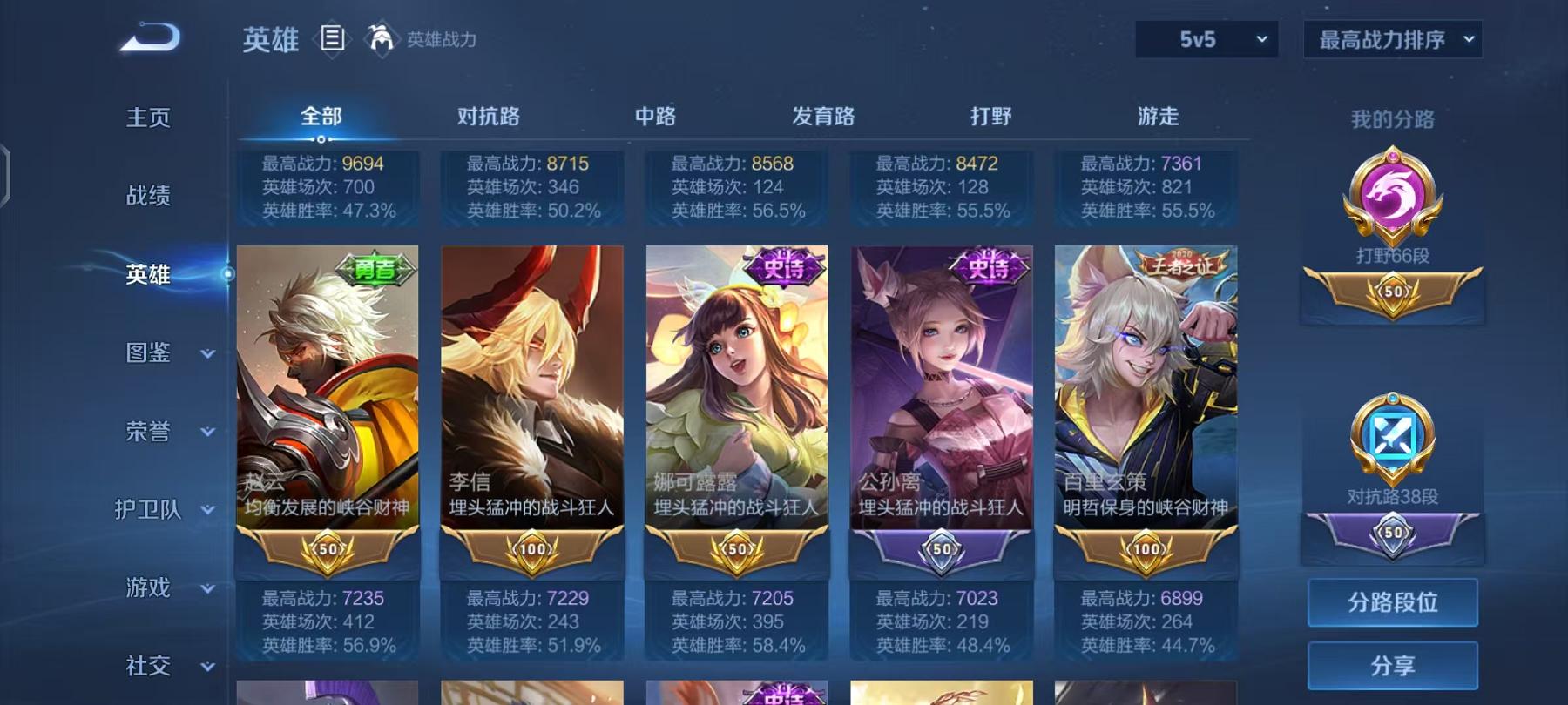 WZCMW487545王者荣耀账号详情图5