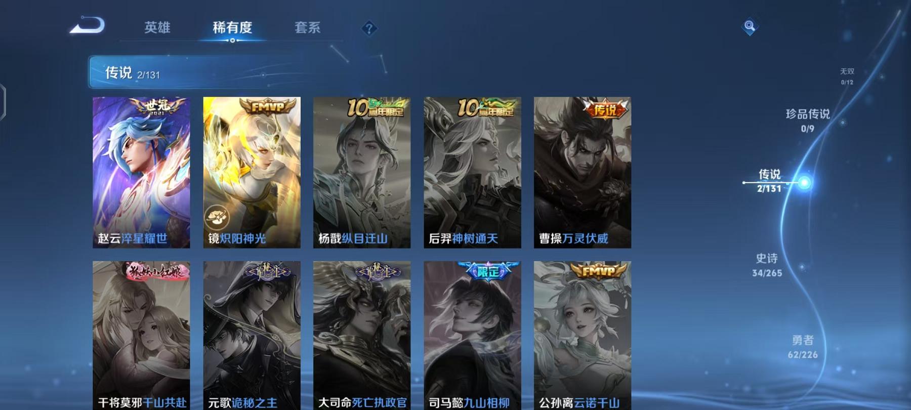 WZCMW487545王者荣耀账号详情图8