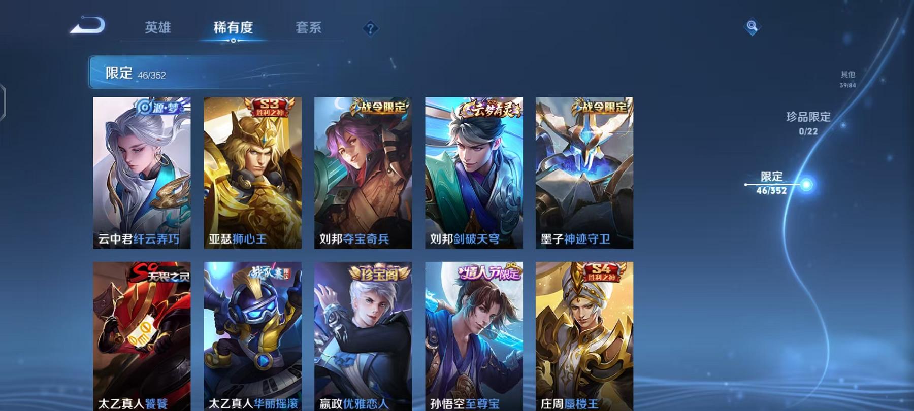 WZCMW487545王者荣耀账号详情图9