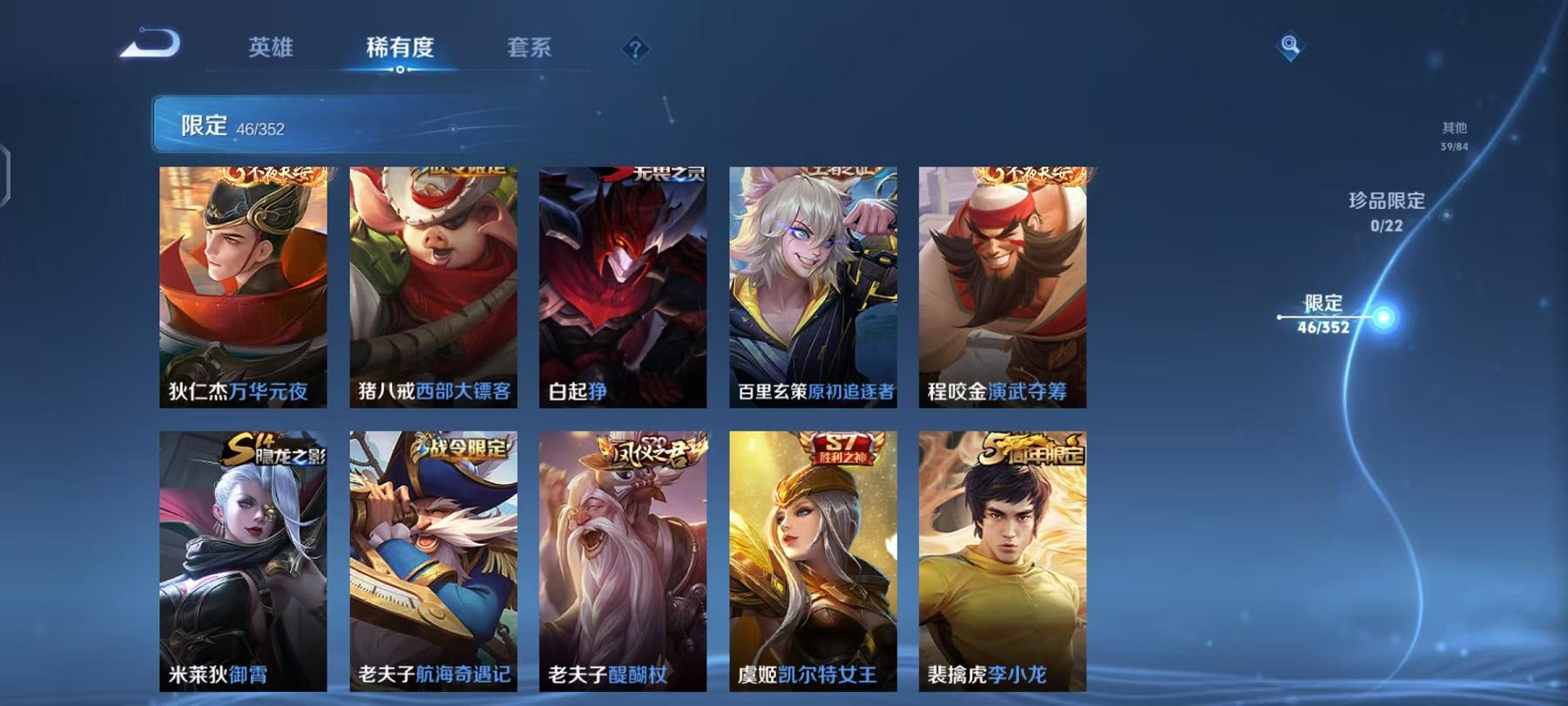 WZCMW487545王者荣耀账号详情图11