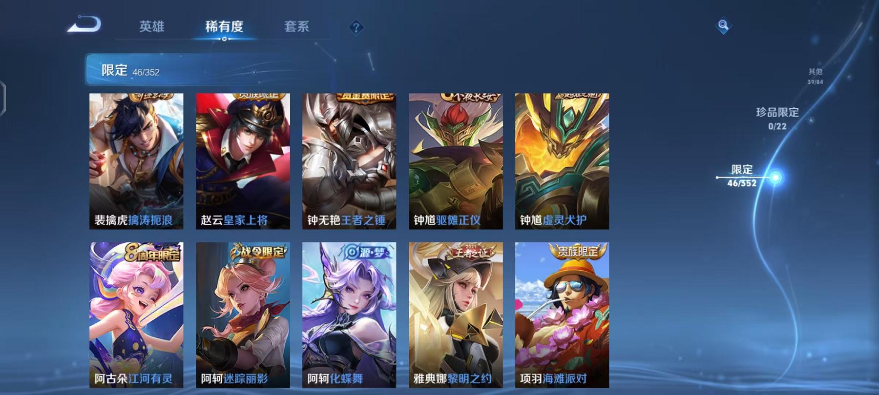 WZCMW487545王者荣耀账号详情图12