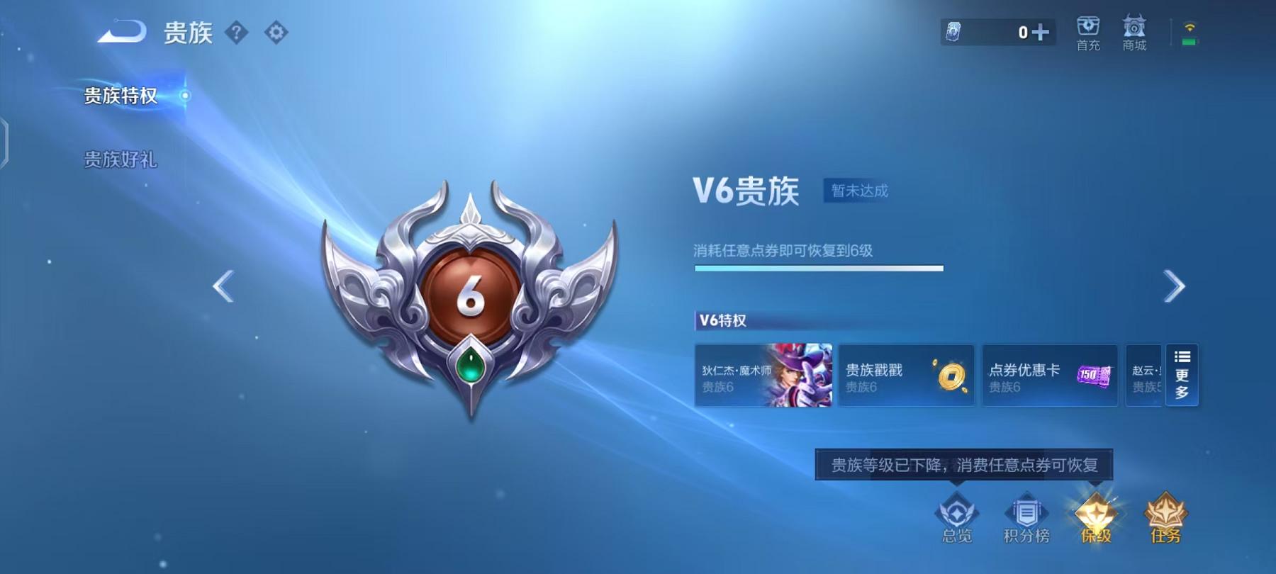 WZCMW487545王者荣耀账号详情图14