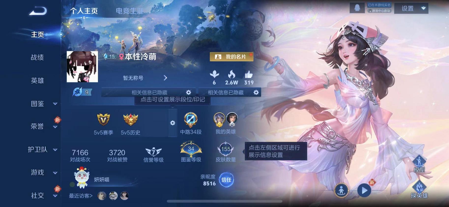 王者荣耀账号苹果QQ125英雄-155皮肤-【女号155皮肤5传说1小国万战赵云10001】苹果Q-125英雄【6传说】