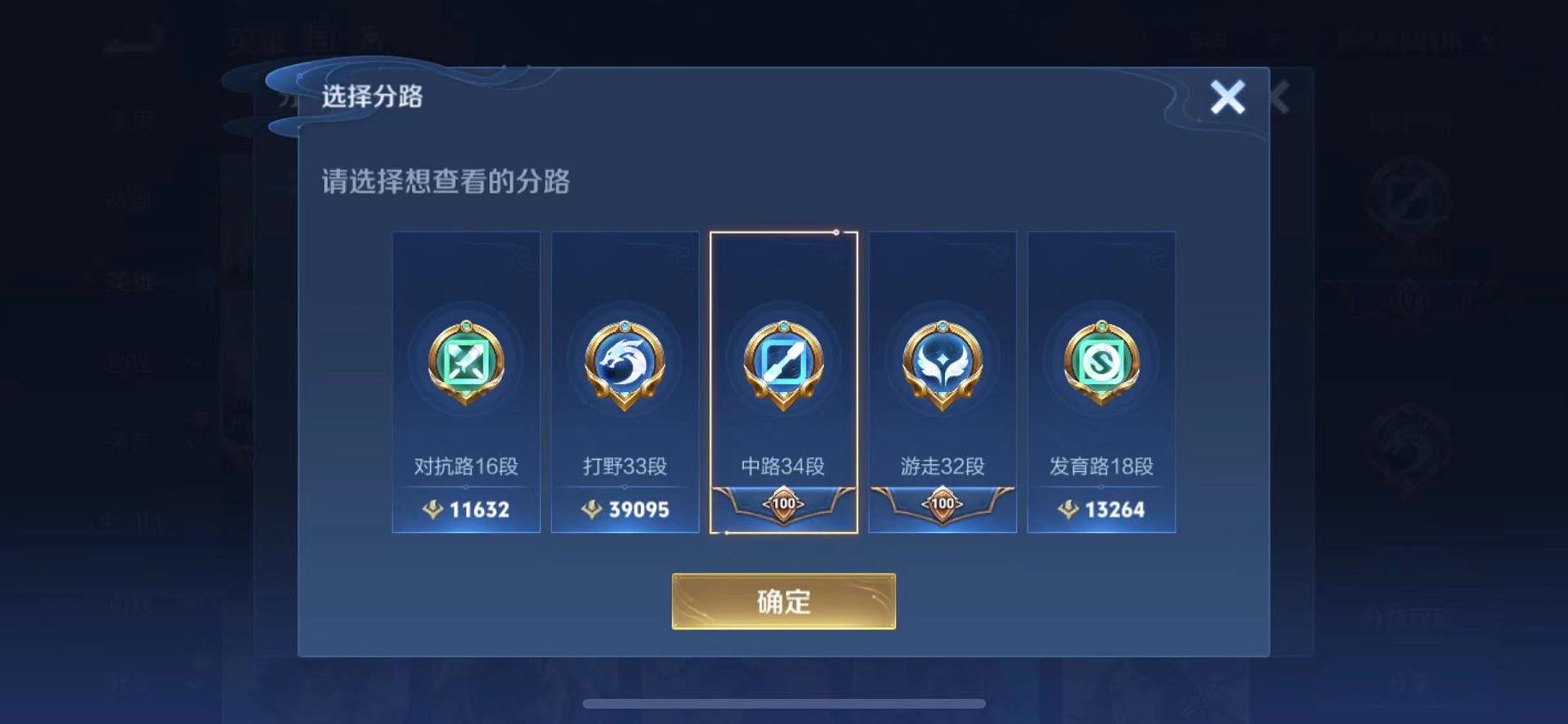 WZCMW487394王者荣耀账号详情图4 WZCMW487394王者荣耀账号详情图4