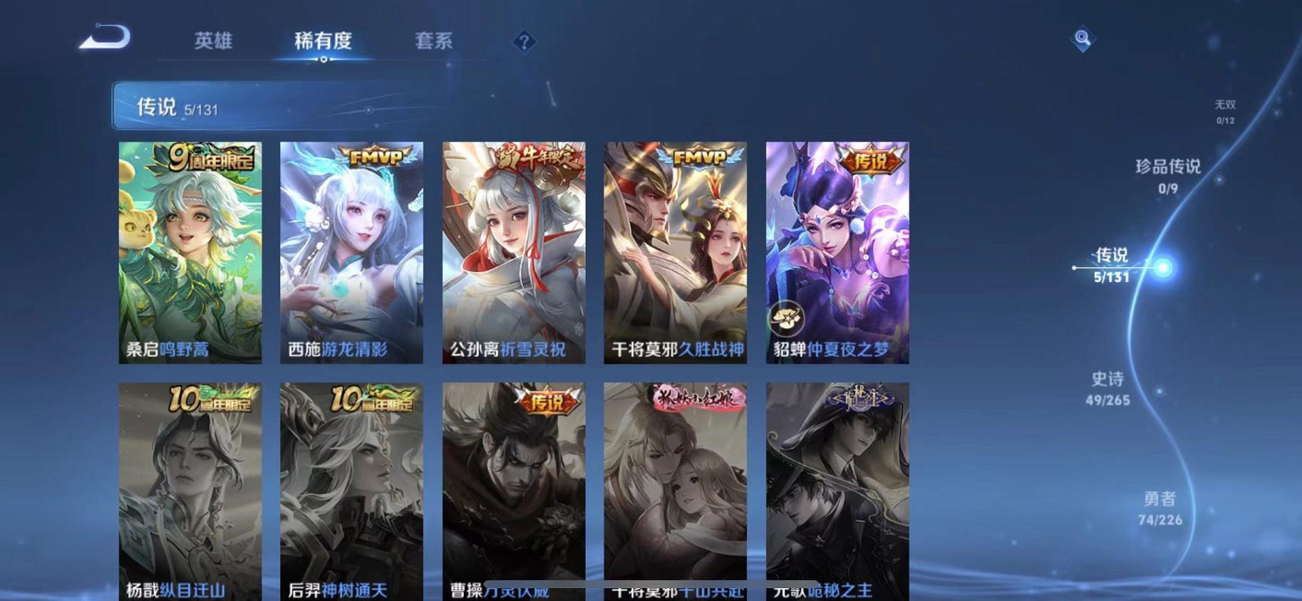 WZCMW487394王者荣耀账号详情图6 WZCMW487394王者荣耀账号详情图6