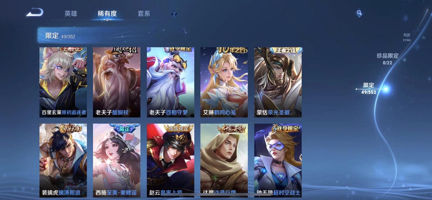 WZCMW487394王者荣耀账号详情图10 WZCMW487394王者荣耀账号详情图10