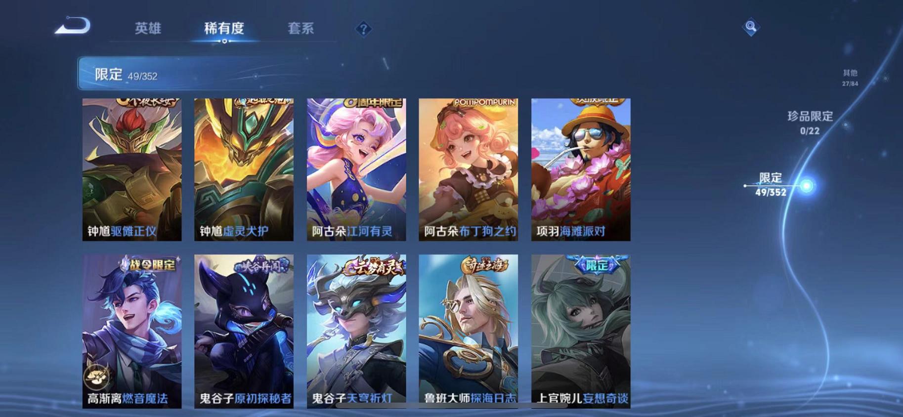 WZCMW487394王者荣耀账号详情图11 WZCMW487394王者荣耀账号详情图11