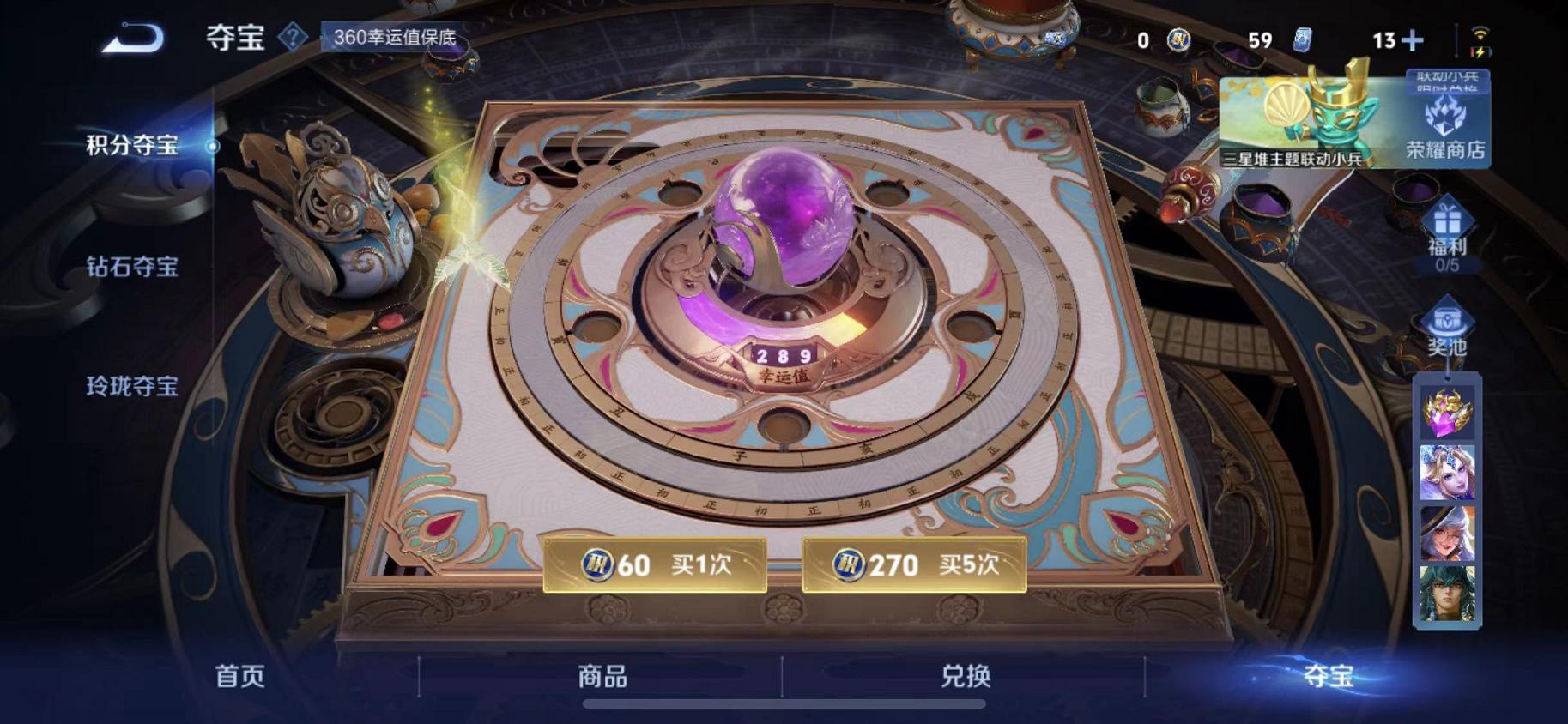 WZCMW487394王者荣耀账号详情图13 WZCMW487394王者荣耀账号详情图13