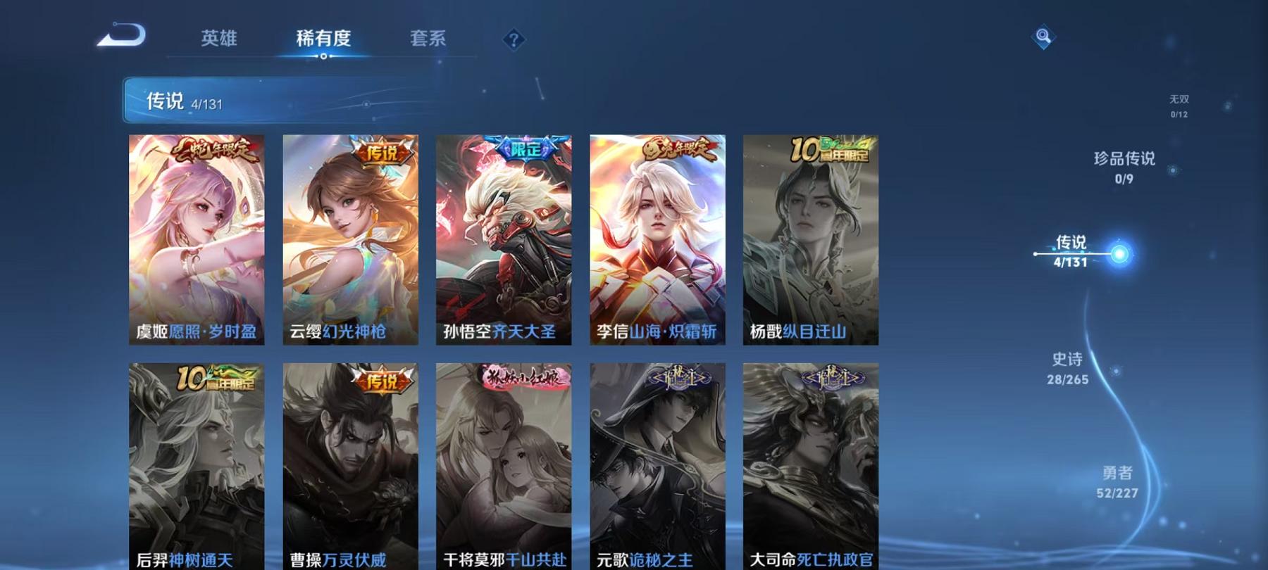 WZCMW487571王者荣耀账号详情图3