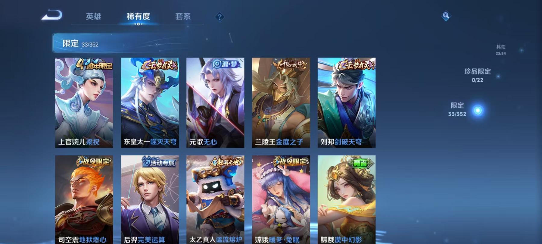 WZCMW487571王者荣耀账号详情图4