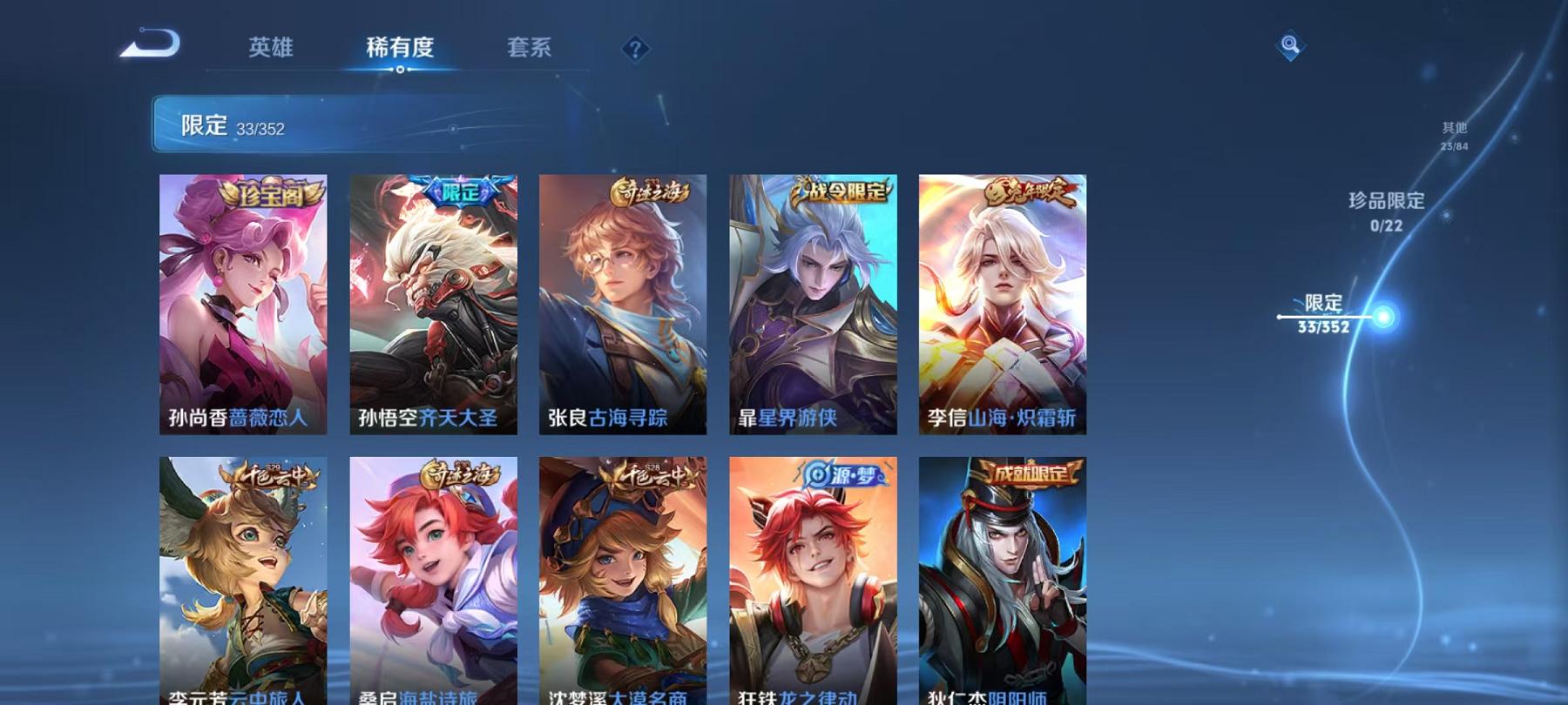 WZCMW487571王者荣耀账号详情图5