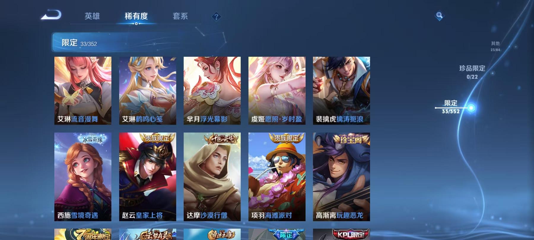 WZCMW487571王者荣耀账号详情图6