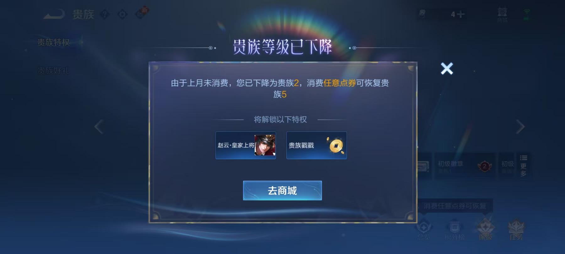 WZCMW487571王者荣耀账号详情图7