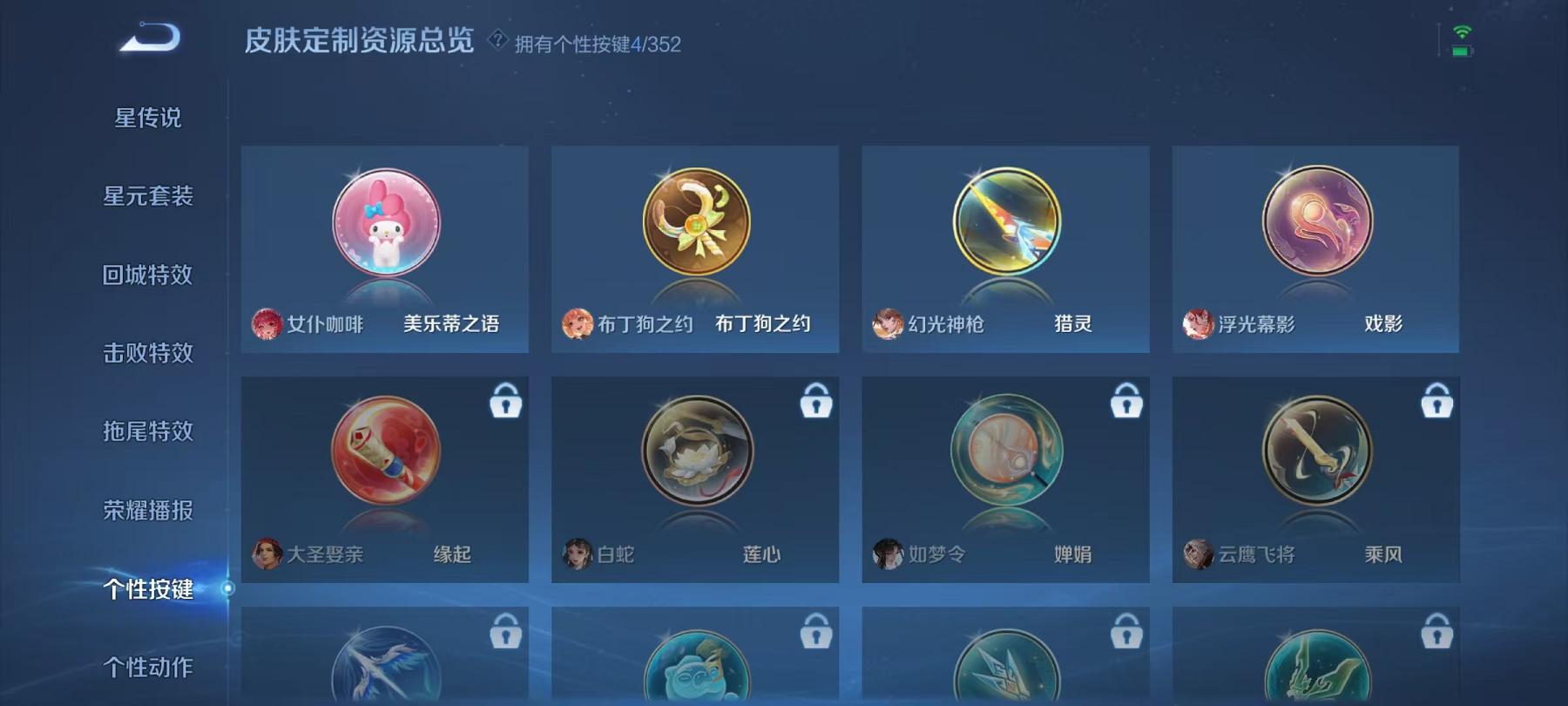 WZCMW487571王者荣耀账号详情图9