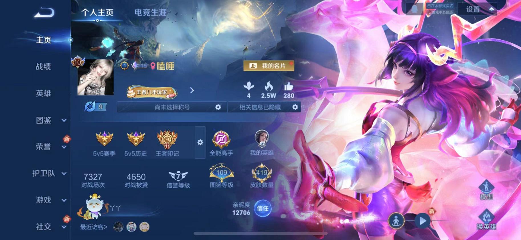 王者荣耀账号苹果QQ127英雄-419皮肤-【v10 极品女号瑶全皮419皮肤3水晶1珍品无双4无双3星元9珍品45传说