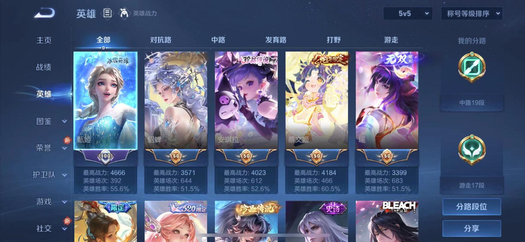 WZCMW487497王者荣耀账号详情图2 WZCMW487497王者荣耀账号详情图2