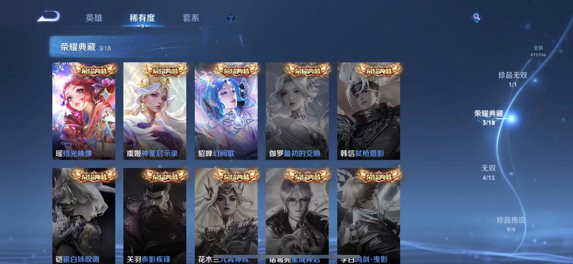 WZCMW487497王者荣耀账号详情图5 WZCMW487497王者荣耀账号详情图5