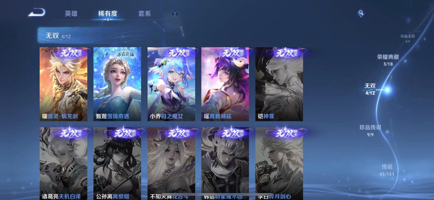 WZCMW487497王者荣耀账号详情图6 WZCMW487497王者荣耀账号详情图6