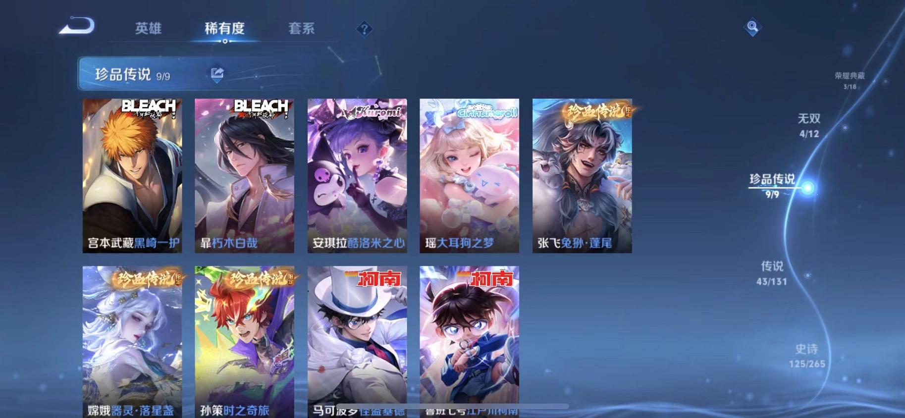 WZCMW487497王者荣耀账号详情图7 WZCMW487497王者荣耀账号详情图7