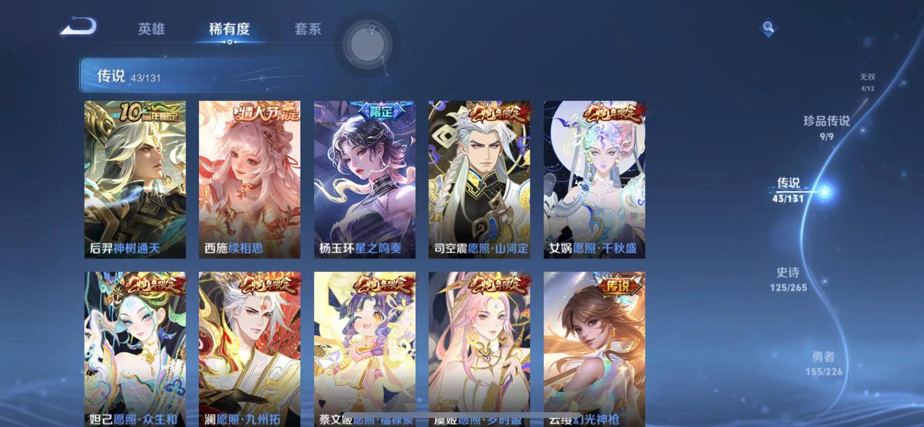 WZCMW487497王者荣耀账号详情图8 WZCMW487497王者荣耀账号详情图8