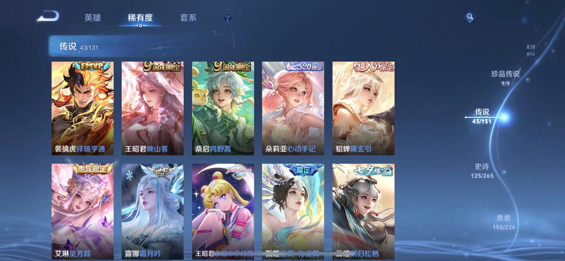 WZCMW487497王者荣耀账号详情图9 WZCMW487497王者荣耀账号详情图9