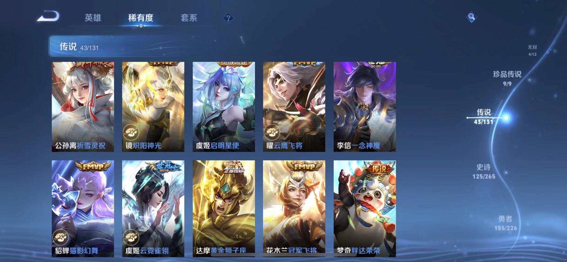 WZCMW487497王者荣耀账号详情图11 WZCMW487497王者荣耀账号详情图11