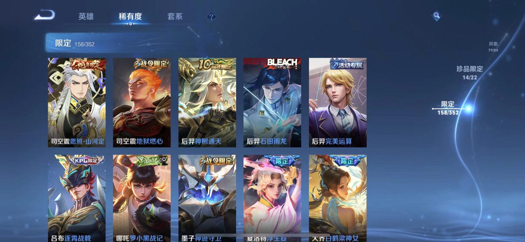 WZCMW487497王者荣耀账号详情图15 WZCMW487497王者荣耀账号详情图15