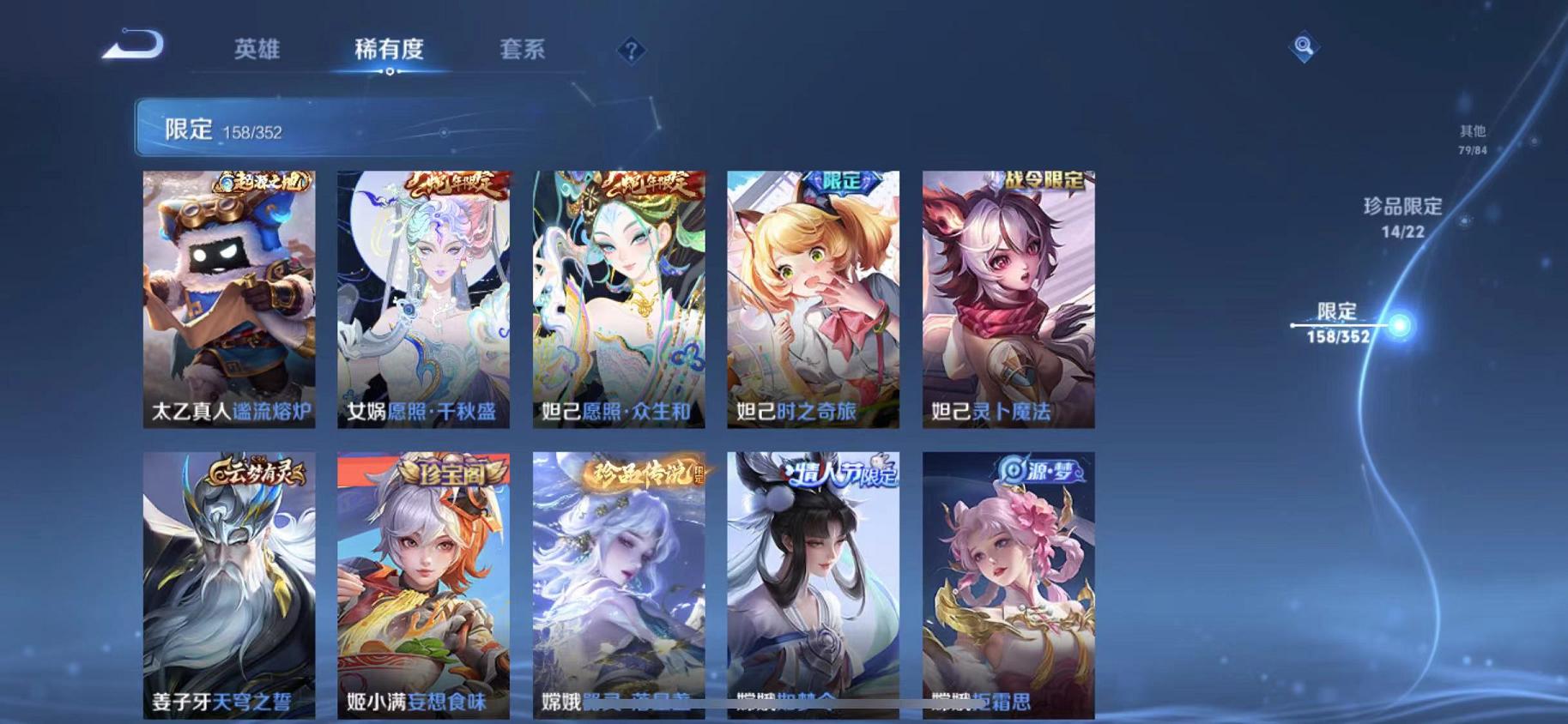 WZCMW487497王者荣耀账号详情图16 WZCMW487497王者荣耀账号详情图16