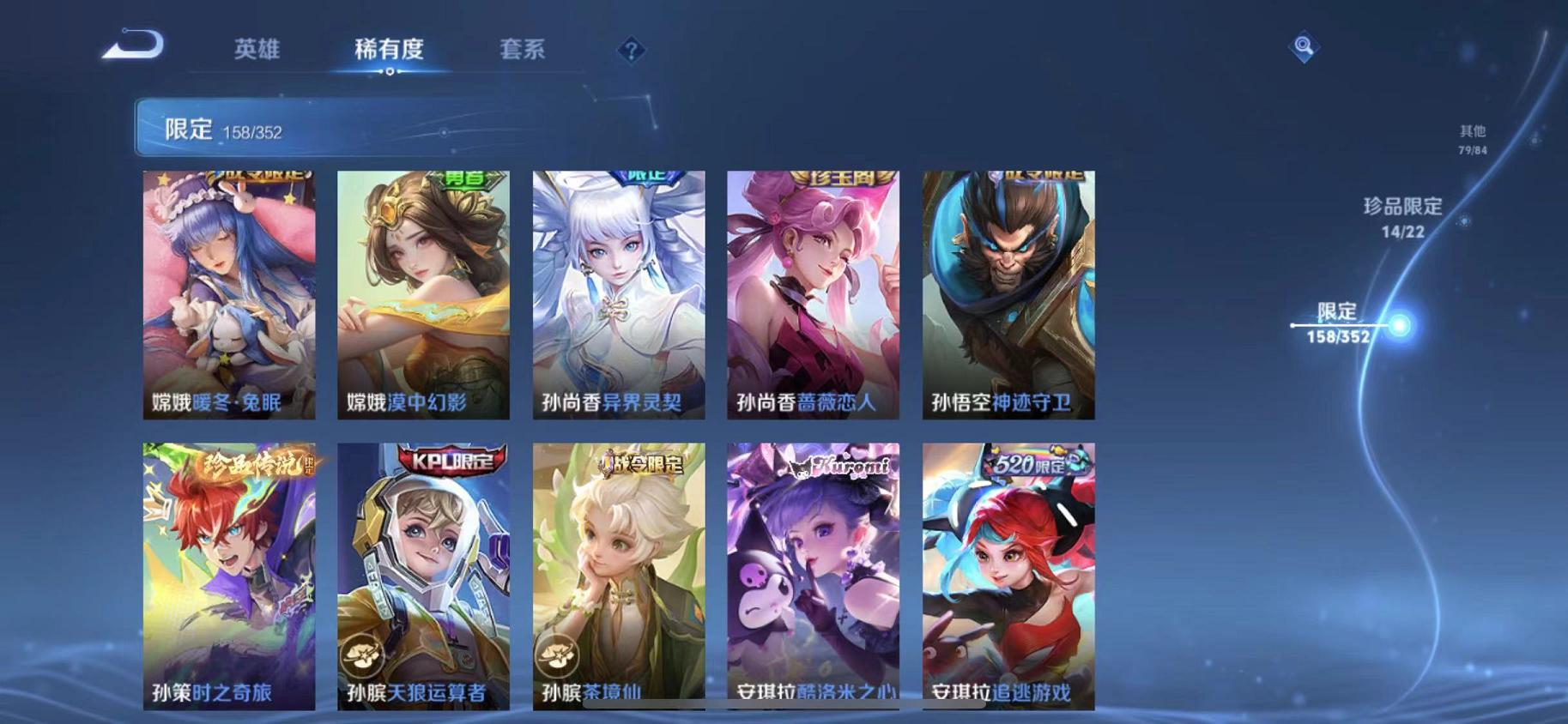 WZCMW487497王者荣耀账号详情图17 WZCMW487497王者荣耀账号详情图17