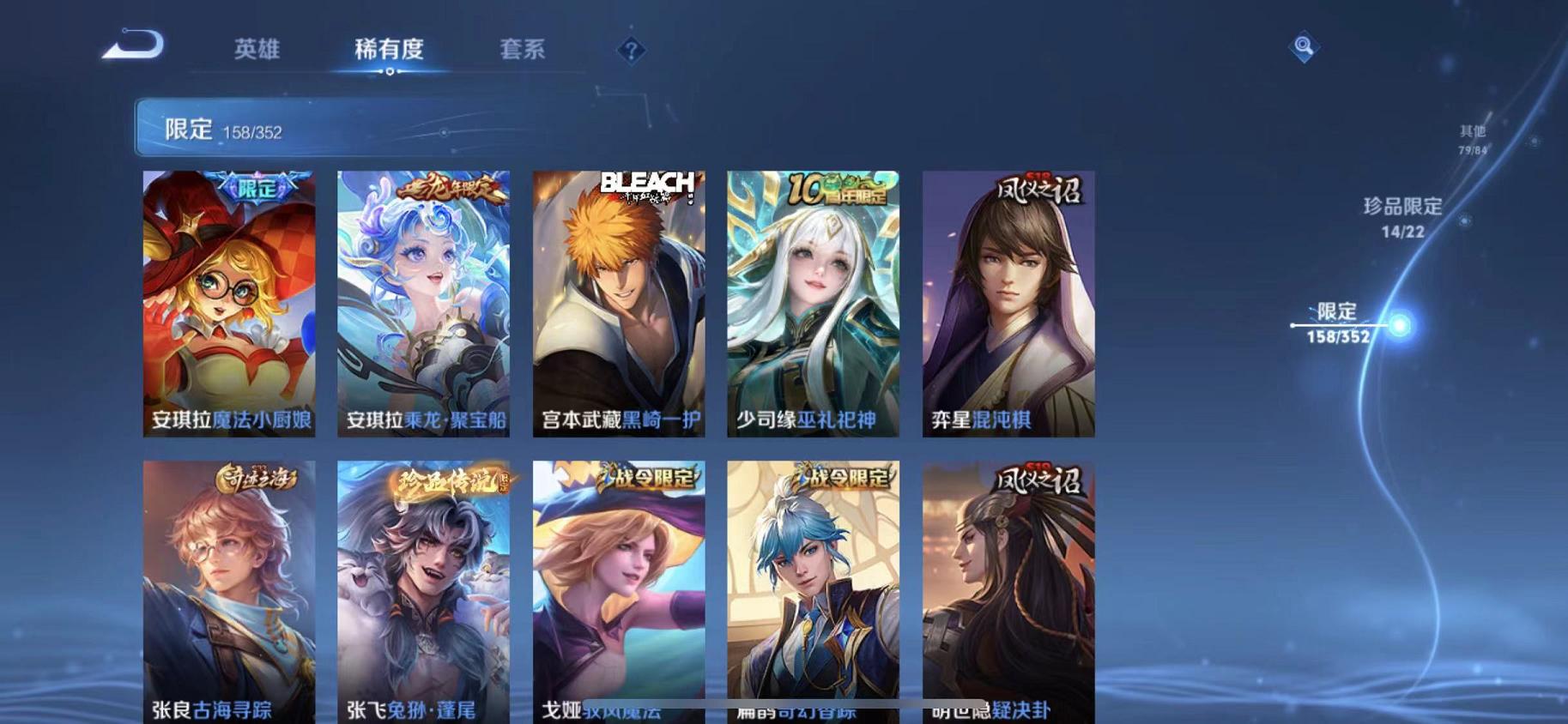 WZCMW487497王者荣耀账号详情图18 WZCMW487497王者荣耀账号详情图18