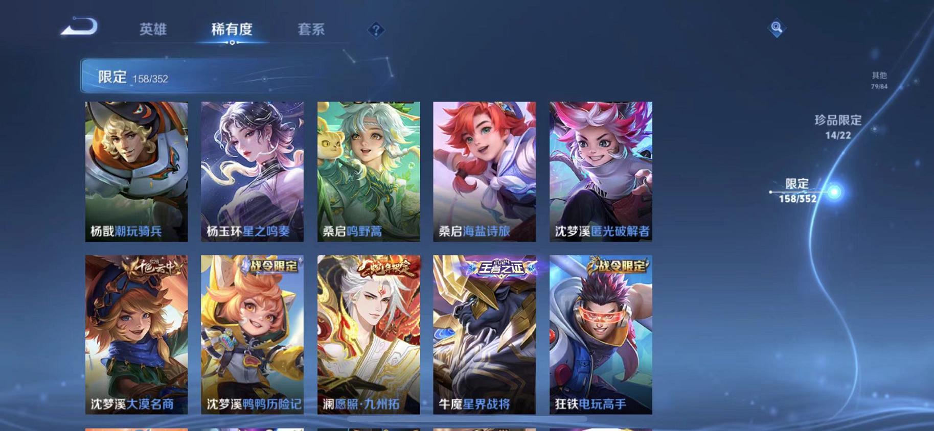 WZCMW487497王者荣耀账号详情图20 WZCMW487497王者荣耀账号详情图20