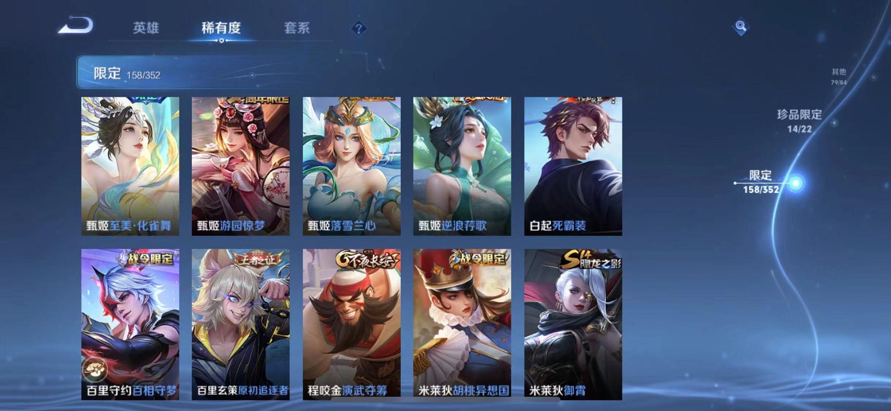 WZCMW487497王者荣耀账号详情图22 WZCMW487497王者荣耀账号详情图22