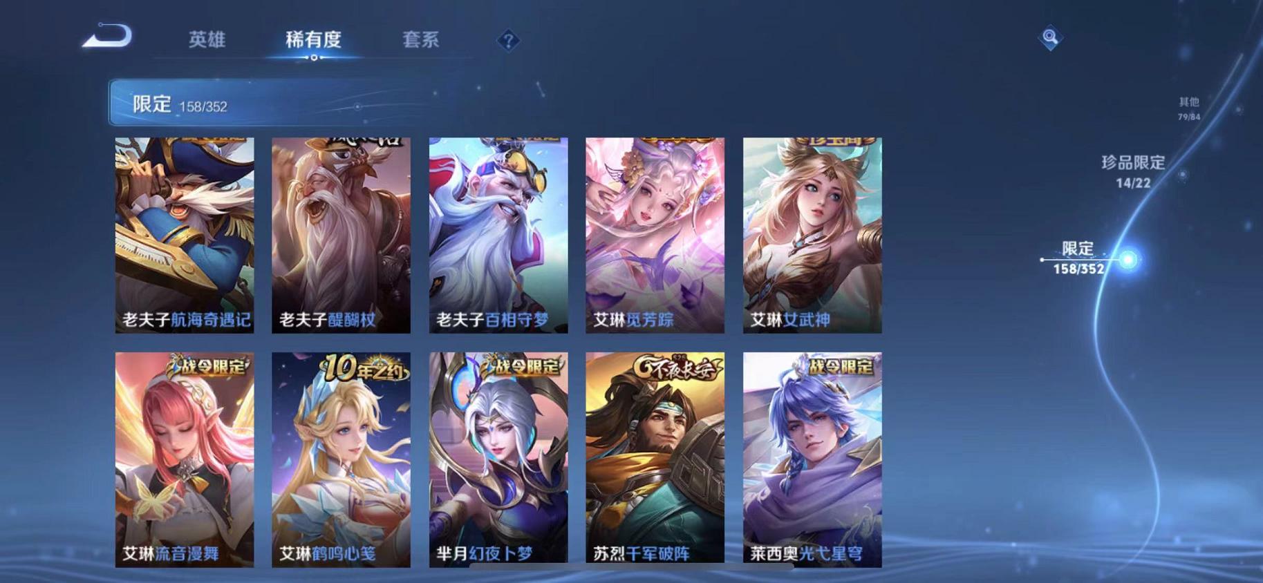 WZCMW487497王者荣耀账号详情图23 WZCMW487497王者荣耀账号详情图23