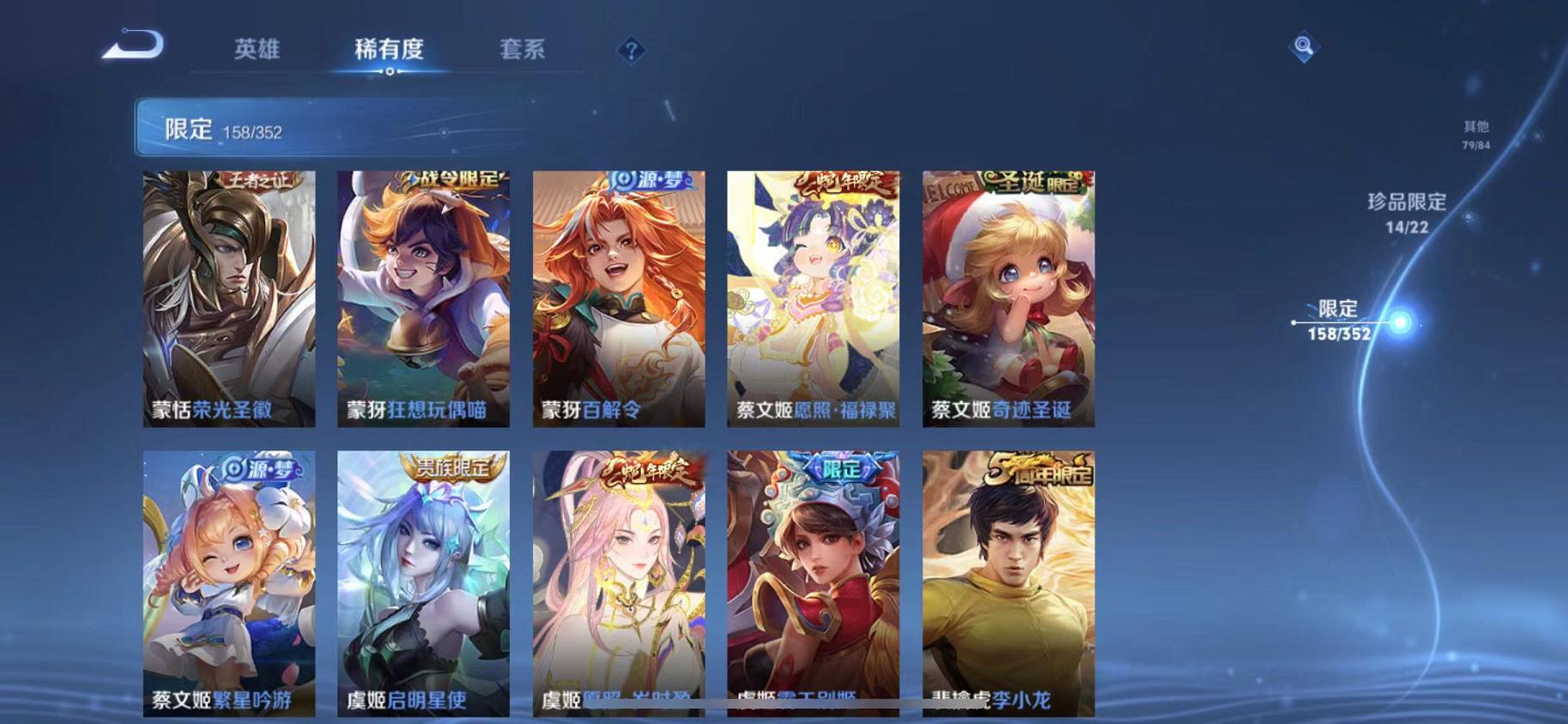 WZCMW487497王者荣耀账号详情图24 WZCMW487497王者荣耀账号详情图24