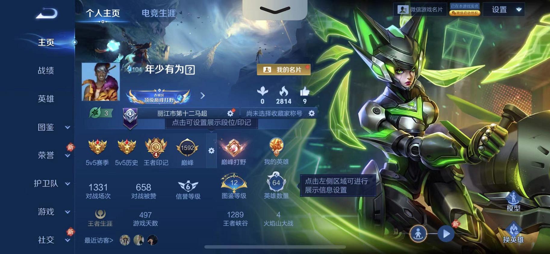 王者荣耀账号安卓VX64英雄-51皮肤-可二次【51皮肤4传说v正常游戏正常】安卓V区-64英雄-51皮肤【传说皮肤】神