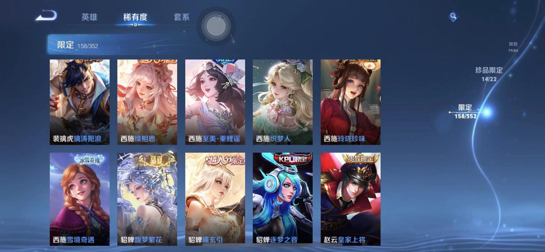 WZCMW487497王者荣耀账号详情图25 WZCMW487497王者荣耀账号详情图25