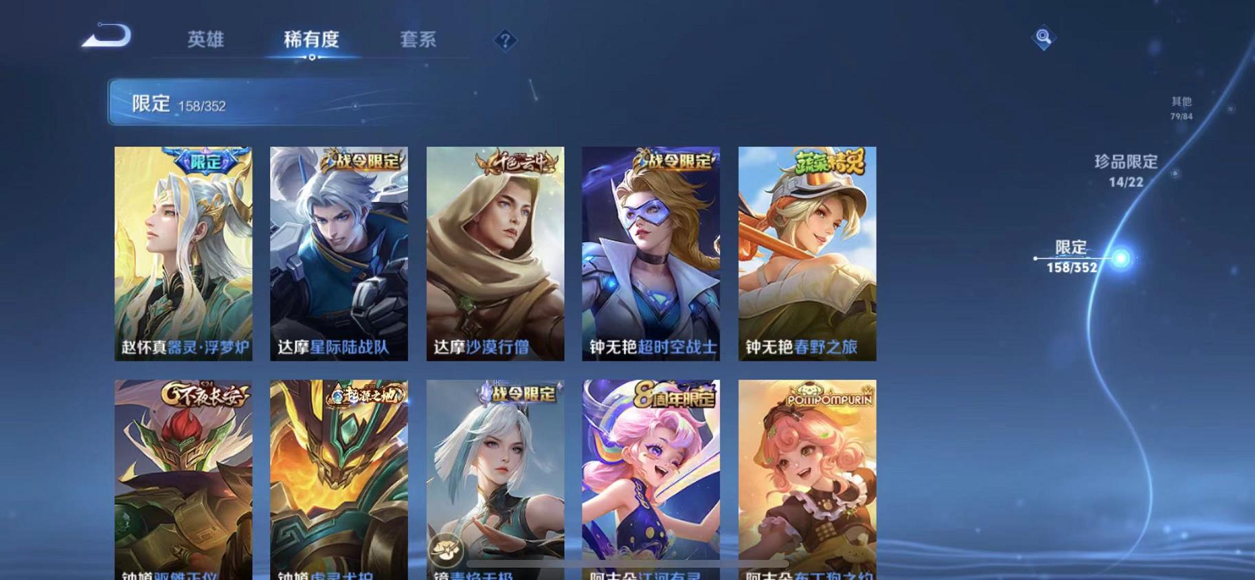 WZCMW487497王者荣耀账号详情图26 WZCMW487497王者荣耀账号详情图26