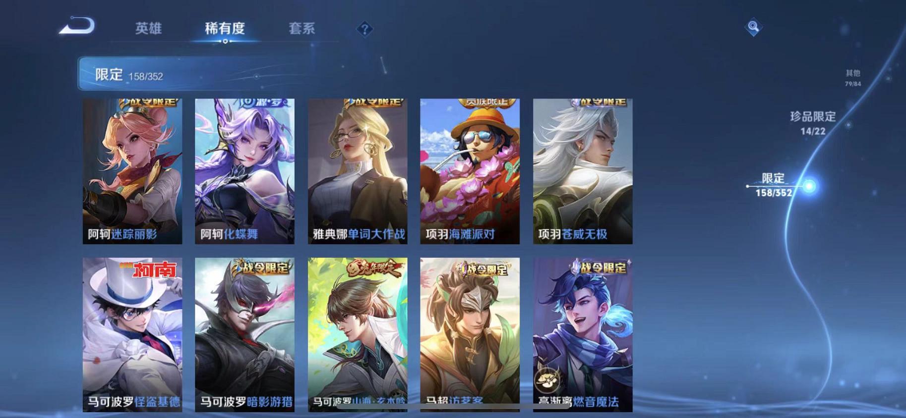 WZCMW487497王者荣耀账号详情图27 WZCMW487497王者荣耀账号详情图27