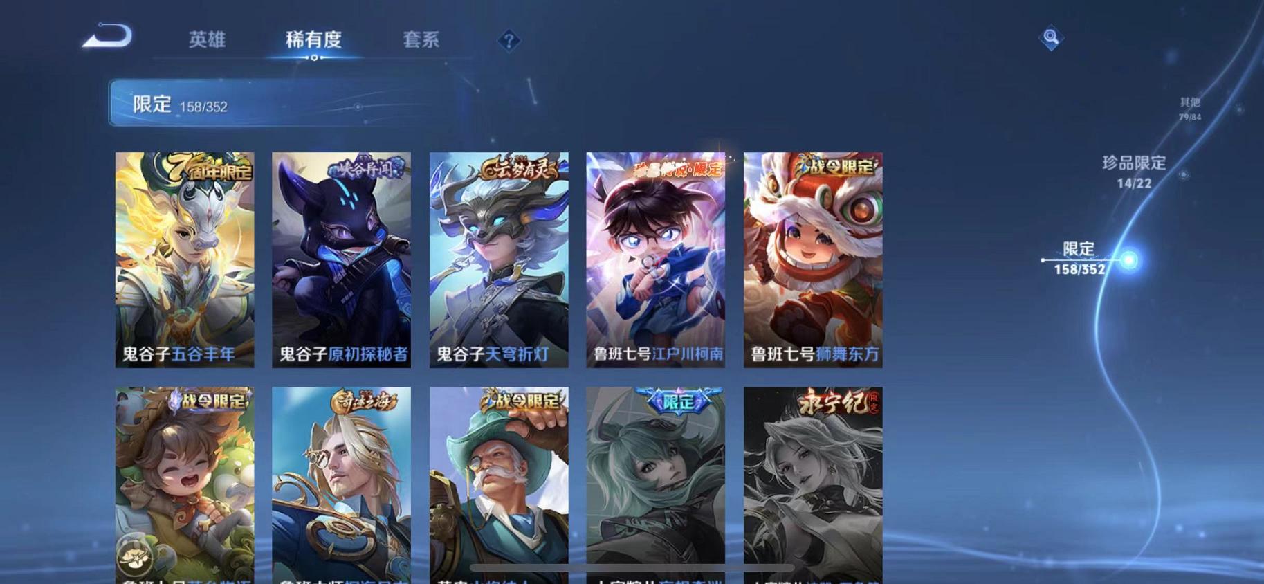 WZCMW487497王者荣耀账号详情图28 WZCMW487497王者荣耀账号详情图28