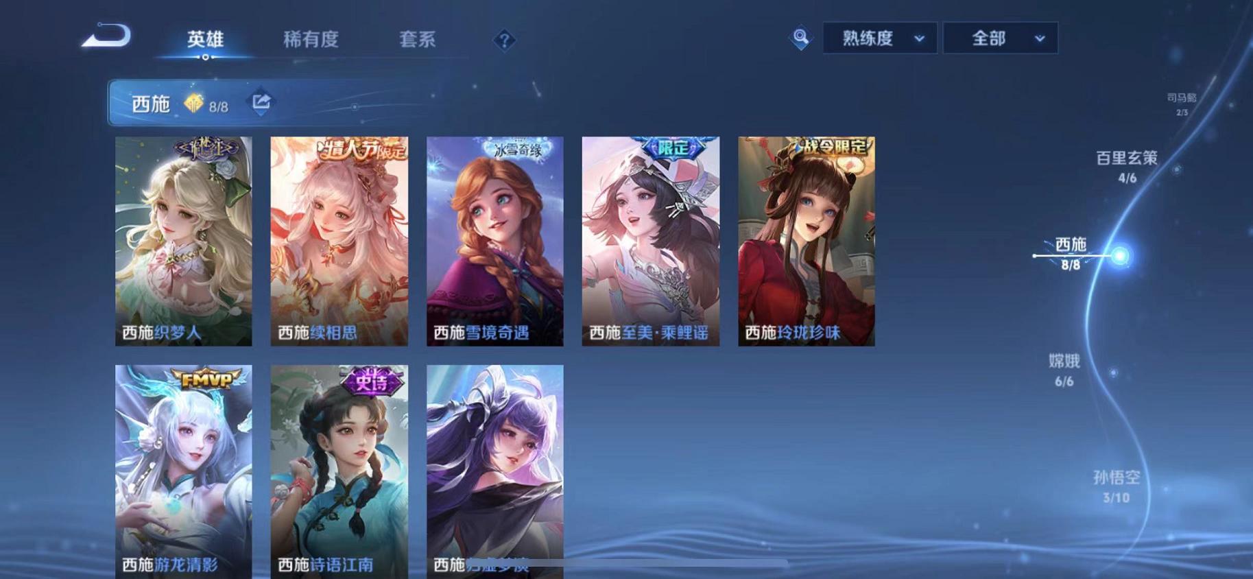 WZCMW487497王者荣耀账号详情图29 WZCMW487497王者荣耀账号详情图29