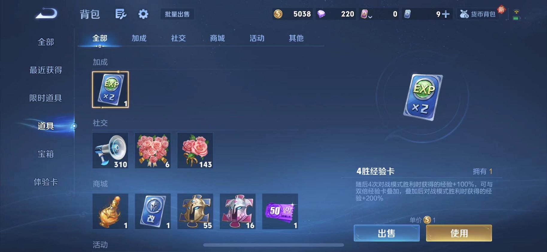 WZCMW487278王者荣耀账号详情图7