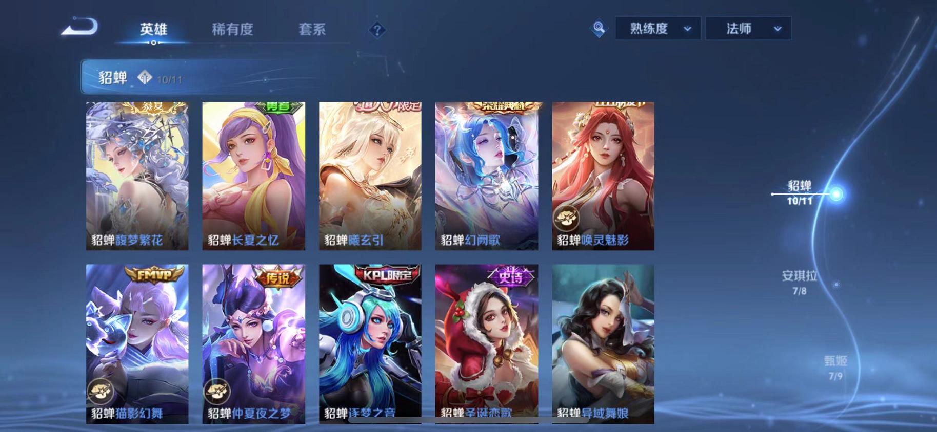 WZCMW487497王者荣耀账号详情图31 WZCMW487497王者荣耀账号详情图31