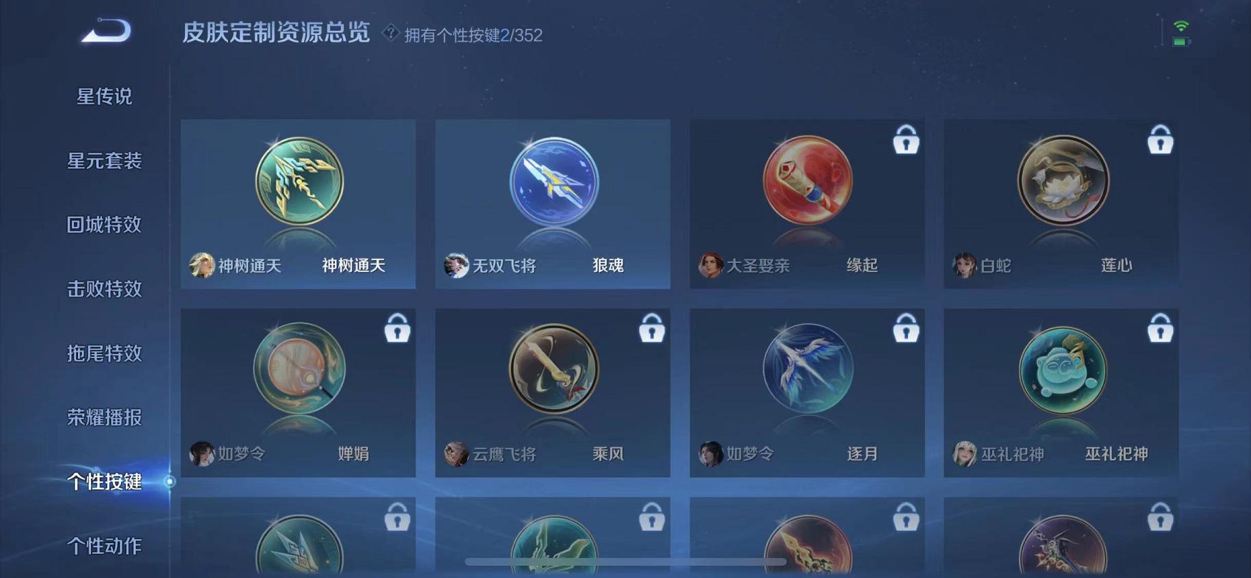 WZCMW487278王者荣耀账号详情图8