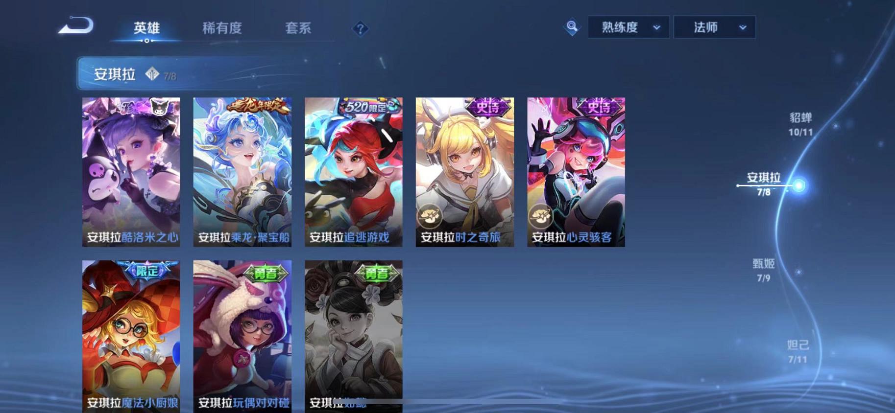 WZCMW487497王者荣耀账号详情图32 WZCMW487497王者荣耀账号详情图32