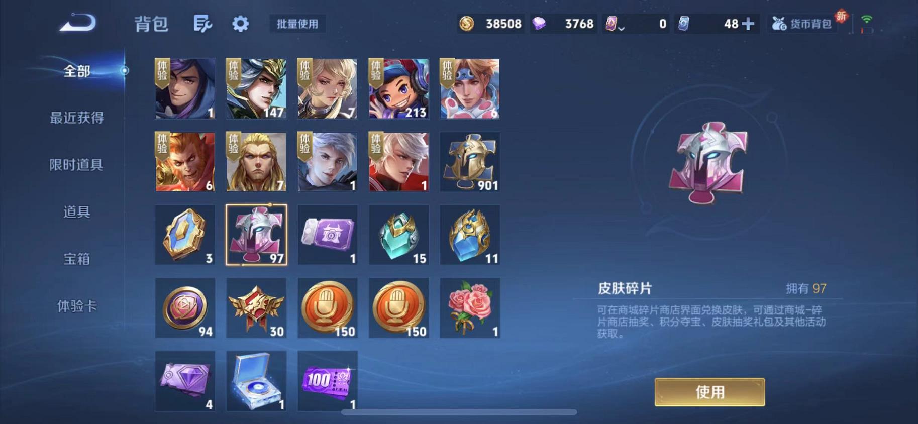 WZCMW487497王者荣耀账号详情图34 WZCMW487497王者荣耀账号详情图34