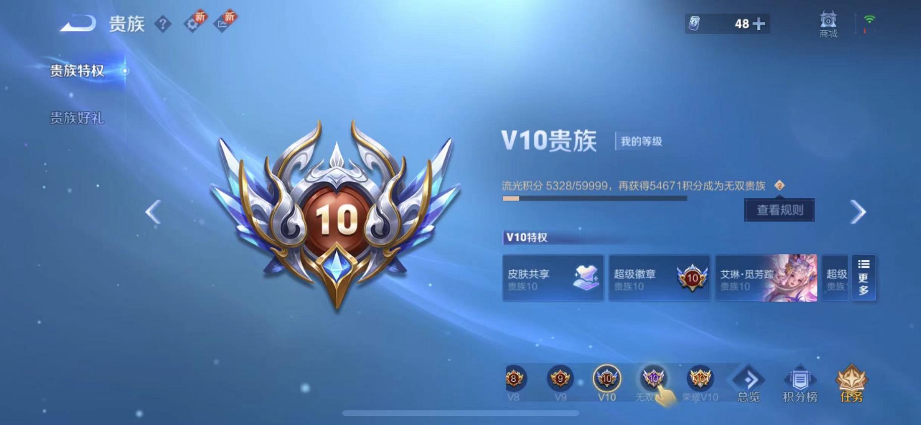 WZCMW487497王者荣耀账号详情图35 WZCMW487497王者荣耀账号详情图35