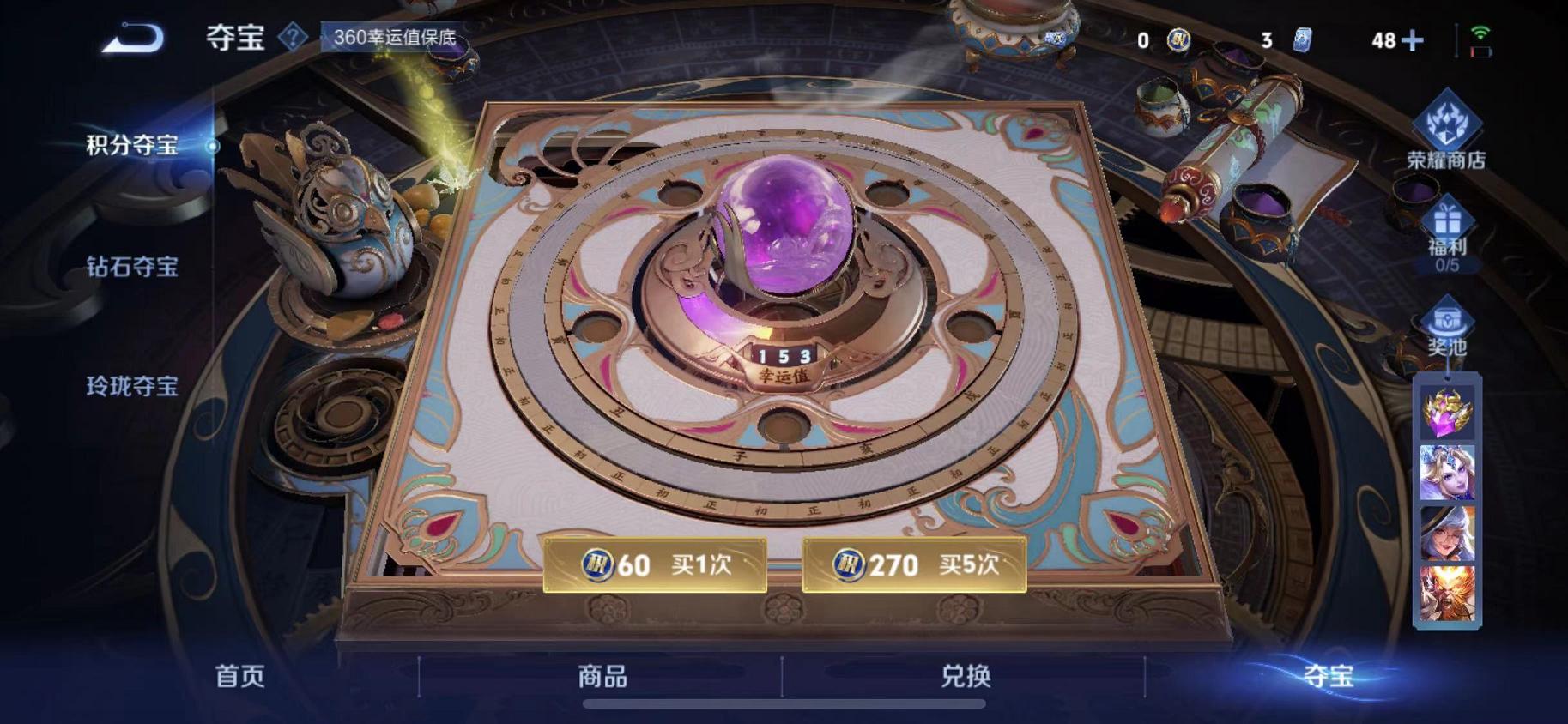 WZCMW487497王者荣耀账号详情图36 WZCMW487497王者荣耀账号详情图36